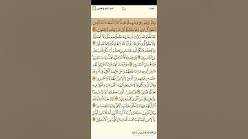 سورة فصلت للشيخ بندر بليلة