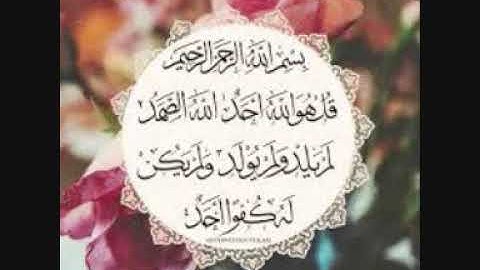 الشيخ مصطفي الاهواني سورة الاخلاص