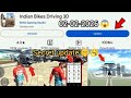 Finally New Police Helicopter cheat code Indian Bikes Driving 3D 😱🤑|| Secret update 🤫|Vishalingaming