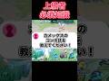 勝率が10倍になるカメックスのコンボ技#ユナイト #ポケモンユナイト