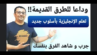تعلم اسرار  تحويل كلامك من العربي الى الإنجليزية عبر هذا الكورس ( الحلقة 13 )