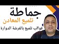 جماطة تلميع وتطويق قوالب تلميع الفرش الدوارة قوالب قماطة جماطة تلميع وتطويق قوالب تلميع الفرش الدوارة قوالب قماطة