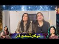 Tokhan theende dhar  maheen hisbani and sabreen hisbani