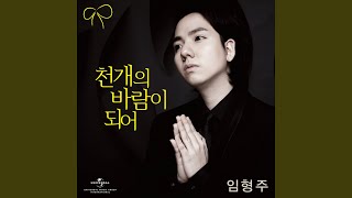 A Thousand Winds (2014 Remastering Version)