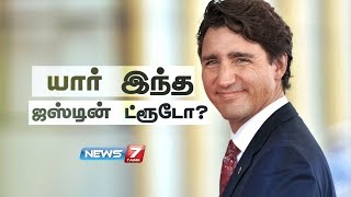 யார் இந்த ஜஸ்டின் ட்ரூடோ..? | Who is Justin Trudeau? | News7 Tamil