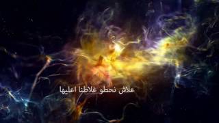 Lyrics Same7Ni Rabbi Remix Voix Grave سامحني ربي
