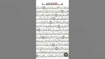 سوره النمل من الايه ١ الى الايه ١٣😓😓🥀🥀🥀❤️‍🩹❤️‍🩹❤️‍🩹🥹🥹🥺🥺😭😭🥺🥺🥺🥹🥹❤️‍🩹🥹❤️‍🩹❤️‍🩹💔💔🥺🥹💔💔💔#قرأن كريم مع بسام