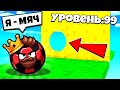 РОБЛОКС ОББИ НО Я ФУТБОЛЬНЫЙ МЯЧ ЧЕЛЛЕНДЖ! ROBLOX ВИДЕО