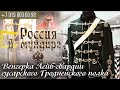 Россия в мундире. 184.  Венгерка Лейб-гвардии Гродненского  гусарского   полка.