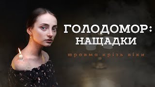 Holodomor: descendants | A trauma through the ages