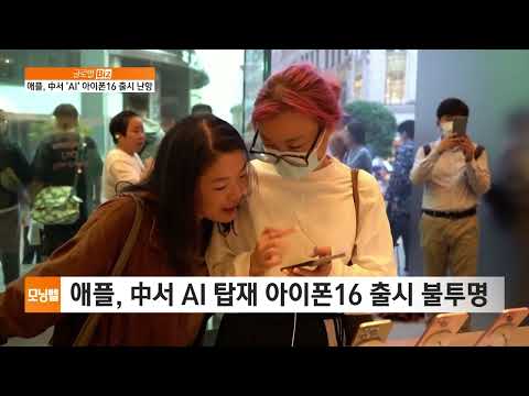 [글로벌비즈] &amp;quot;인텔, 18A 첨단 공정 테스트 실패&amp;quot;