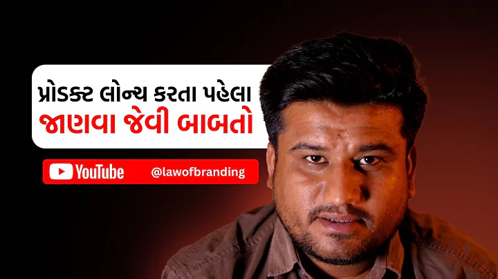 The Ultimate Pre-Launch Marketing Strategy (Do This Before Launch!)