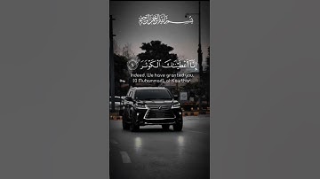 #سورة_الكوثر #احمد_العجمي #قرآن #راحة_نفسية #اكسبلور #pourtoi #foryou