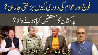 Latest Interview with Lt. General (R) Naeem Khalid Lodhi | Arifa Muzaffar | Eawaz Radio & TV