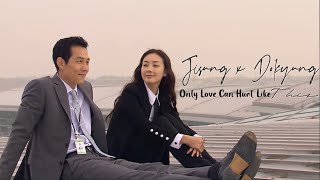 Ji-sung x Do-kyung | Only Love Can Hurt Like This [Air City Valentines Edit | 지성도경 에어시티 발렌타인 에디트]