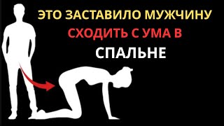 6 секретов спальни, которые делают женщину незабываемой (Объяснение эмоционального влечения)
