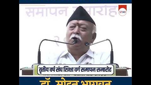 माननीय Dr. मोहन भागवत जी सरसंघचालक राष्ट्रीय स्वयंसेवक संघ (RSS) #covid19  के समय RSS का परचम