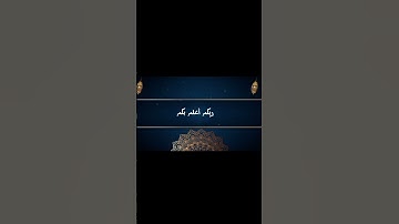 تلاوة خاشعة لما تيسر من سوره الإسراء💚