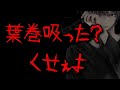 【女性向け ASMR】Yandere 嘘まみれの彼女に本気でキレるヤンデレ彼氏