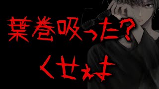 【女性向け ASMR】Yandere 嘘まみれの彼女に本気でキレるヤンデレ彼氏