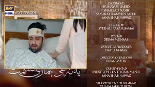 Ye Na Thi Hamari Qismat Episode 31 Promo | Ye Na Thi Hamari Qismat Episode 31 Teaser