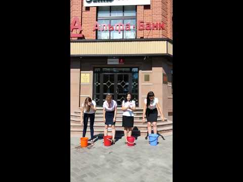 Ice Bucket Challenge (Alfa Bank Semey)