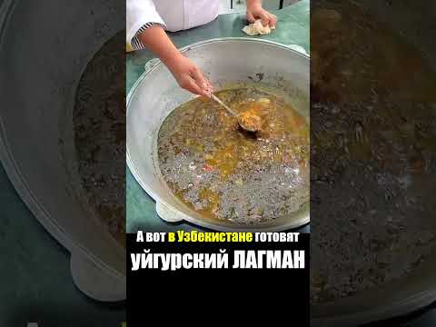 Узбекистан - УЛИЧНАЯ ЕДА | Лагман Казан Мангал - Что едят Узбеки Еда на Рынке Базар Самарканд Плов