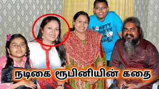 யர இநத நடக ரபன? Who Is The Actress Rupini