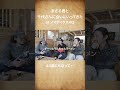 44歳にもなって../ まさる君と千代さんに会いにいってきた at ノマディクスHQ
