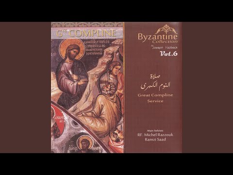 Erhamna Ya Rabb