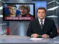 Родионов Евгений..его пытали в чеченском плену 100 дней, но он не снял крест...