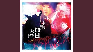 Wu Ye Mi Qiang (Live) Wu Ye Mi Qiang (Live)