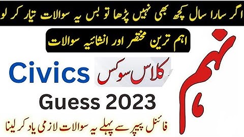 9th class Civics Most Important short And long Questions Guess 2023 |chapter 1