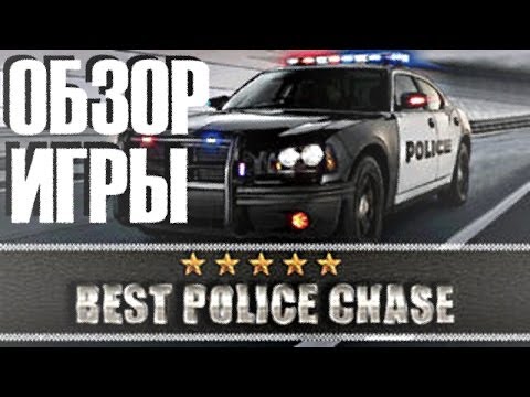 3D Police Drag Racing Driving Simulator Game (Police Crime Chase Racing) IOS (Просто раннер)