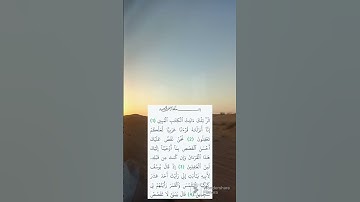 من أجمل تلاوات القرأن الكريم للشيخ عبد الولي الأركاني افضل أصوات العالم في العصر الحديث