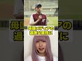 韓国の天才打者が激怒w #海外の反応 #韓国 #プロ野球 #日本 #カシオレ #shorts