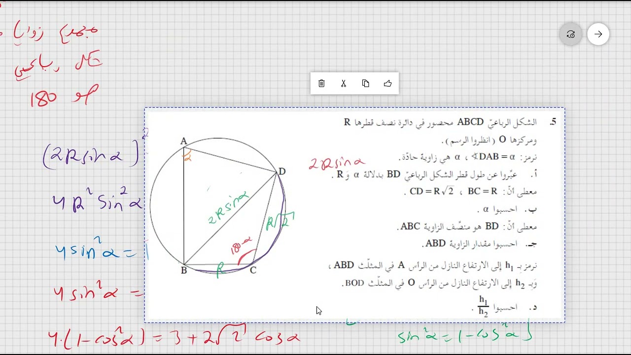 سؤال 5 موعد أ 2022 نموذج  581 806