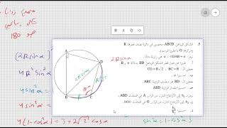 سؤال 5 موعد أ 2022 نموذج  581 806