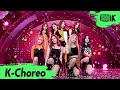 [K-Choreo 8k] 프로미스나인 'Feel Good (SECRET CODE)' (fromis_9 Choreography) l @MusicBank 201009