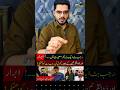#rajabbutt #zulqarnainsikandar #kanwalaftab #sherrybolega