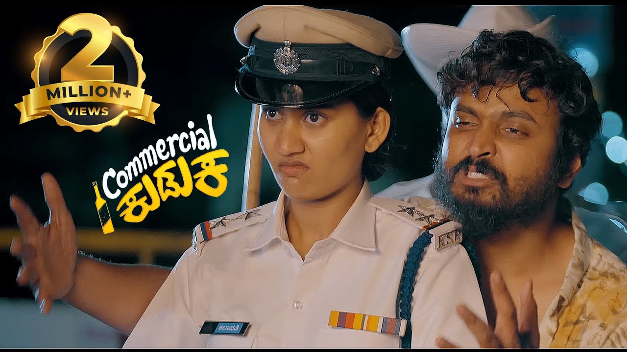 ಕಮರ್ಷಿಯಲ್ ಕುಡುಕ | COMMERCIAL KUDUKA | Episode 3 | Deepika Gowda | Sandeep Aste | #comedywebseries