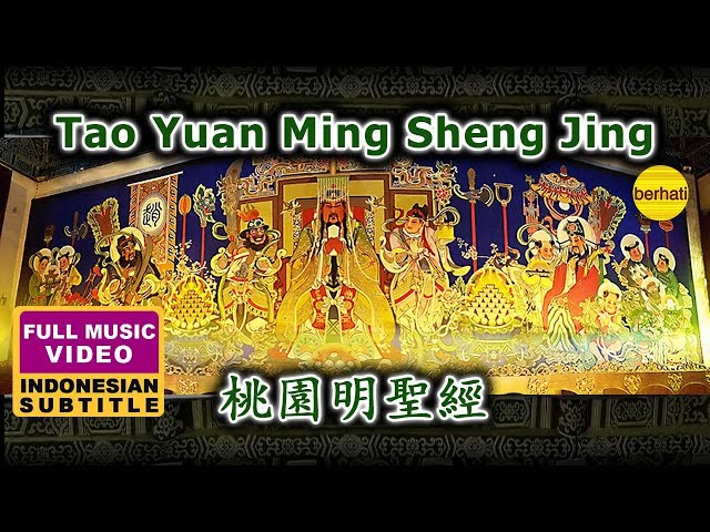 THE GUAN DI MANTRA  -  桃园明圣经  -  THE GUAN YU MANTRA class=