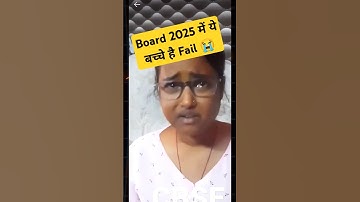 Who Will be Fail in Class 10 Board exam 2025 😭 | CBSE BOARD 2025 #class10 #cbse #exam