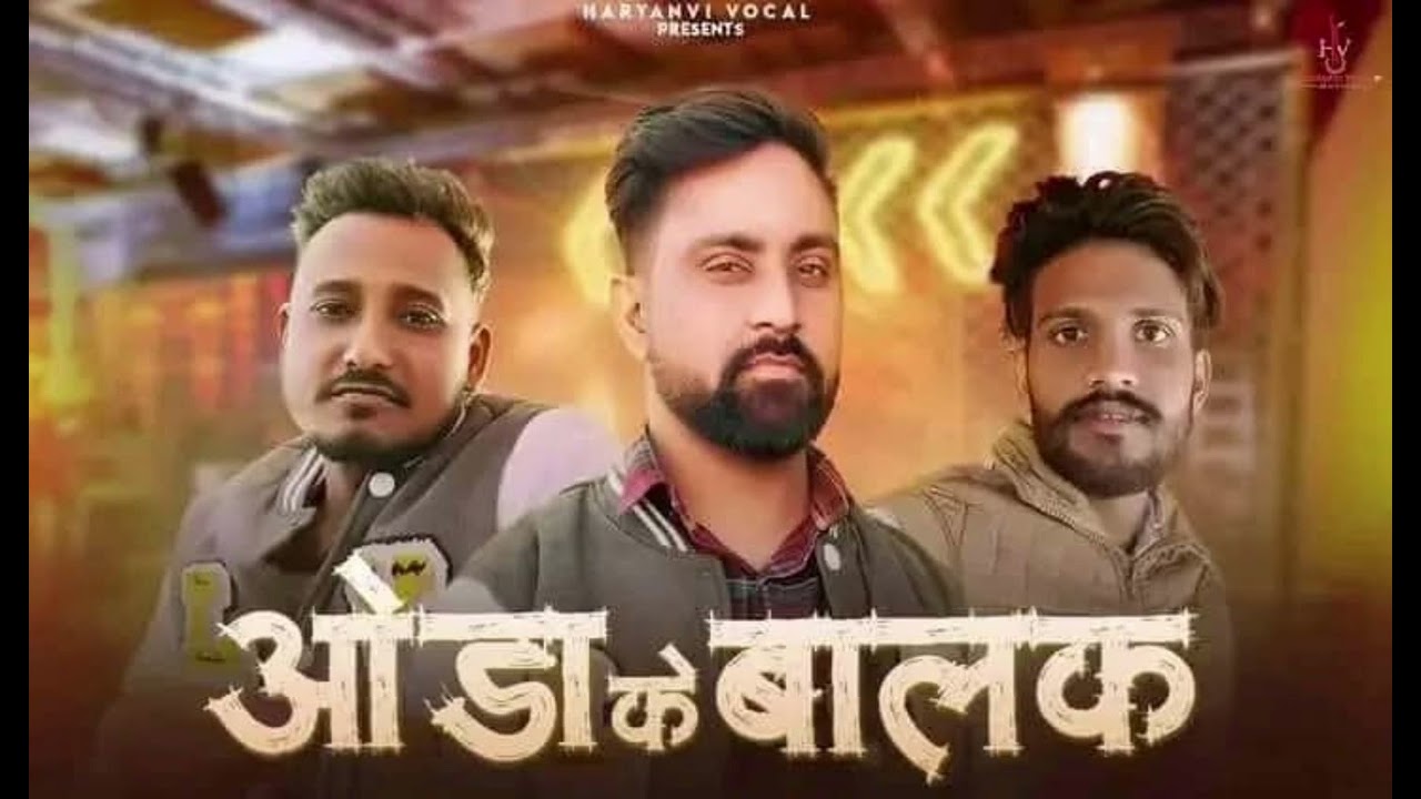 ओड़ा के बालक (3D Audio odda Ke Balak)Sa K Beats ll Urmi Varma ll Sahil Dawar ll New Odd Song