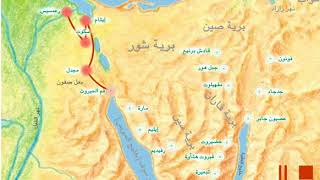 04 خريطة خروج بني اسرائيل من مصر