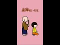 【曹洞宗】坐禅のいろは