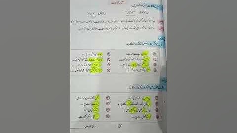 12 june 2020/ lecture of urdu grammar class 4th
