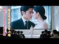 【New Movie】 一口气看完!她把曝光私生女和渣夫出軌的影片,轉身成為渣夫的小嬸!狠狠復仇私生女!#短劇 #甜寵 #總裁灰姑娘# 復仇 ✨ 中国电视剧