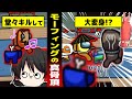【AMONG US #1】変身して罪を擦り付け！？がばがばインポスターの大逆襲！！#めめ村 【ゆっくり実況】【MOD】
