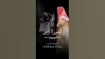 يوسف العيدروس نَبِّىءْ عِبَادِي أَنِّي أَنَا الْغَفُورُ الرَّحِيمُ  #يوسف_العيدروس (سورة الحجر)